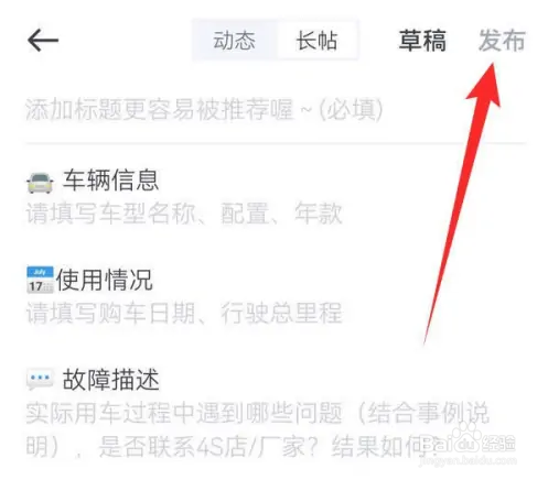 懂车帝在哪投诉