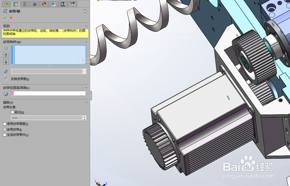 Solidworks：如何快速计算同步带长度
