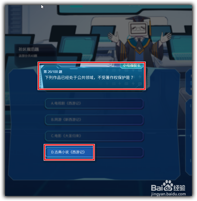 哔哩哔哩(bilibili)会员答题答案