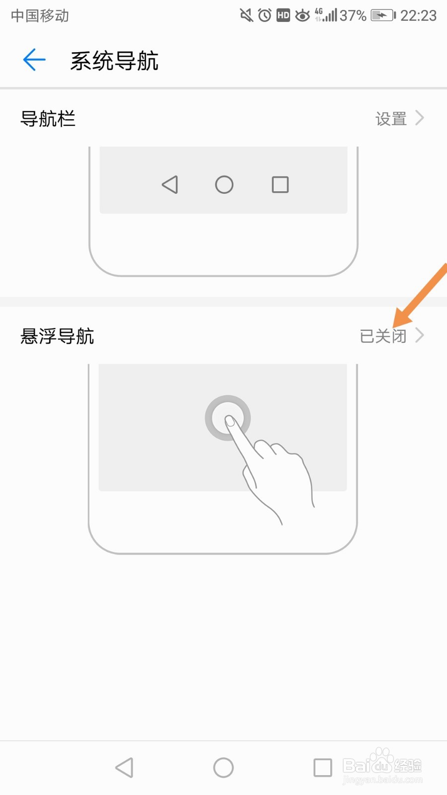 华为手机返回键不见了怎么办?