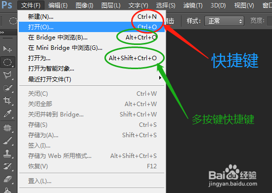 PS文件菜单的使用