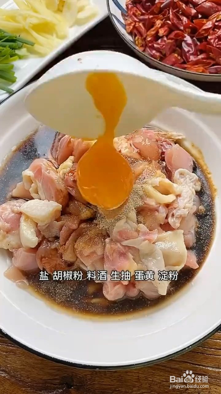 如何制作美味的家常辣子鸡丁