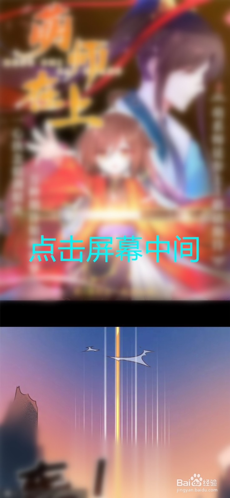 掌阅漫画app怎么设置左右翻页模式