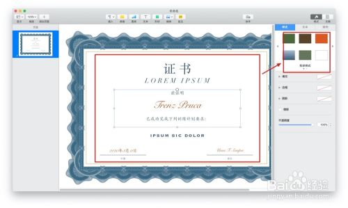 Pages文稿中的"经典证书"模板如何使用