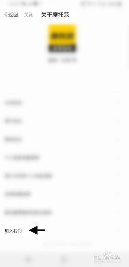 摩托范APP查看应聘岗位信息怎样操作？