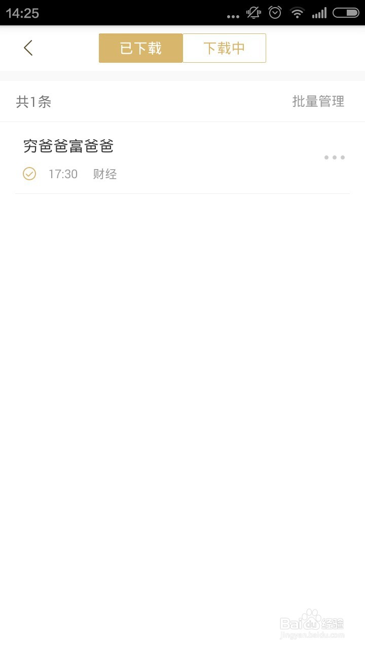 可听(云掌FM)如何下载听书