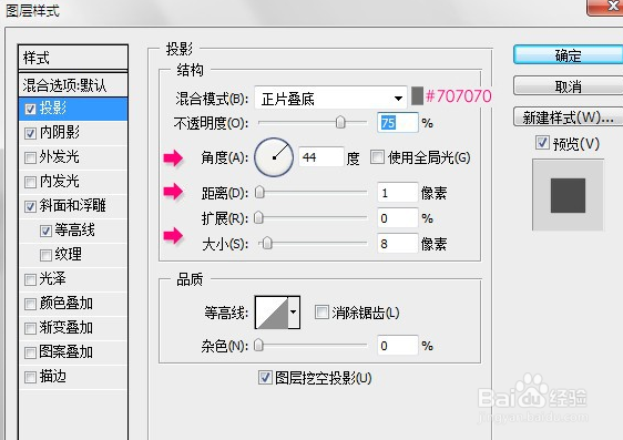 PS制作盛有液体容器的字体