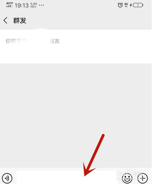 新版微信怎么群发?