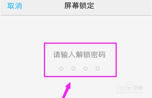 vivo安全模式怎么切换到正常模式