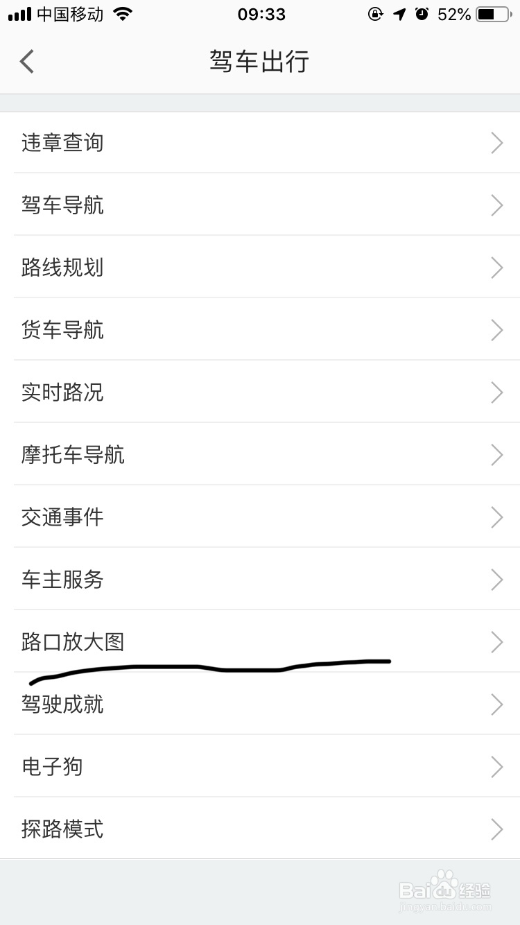 高德地图~如何使用三维实景导航呢?