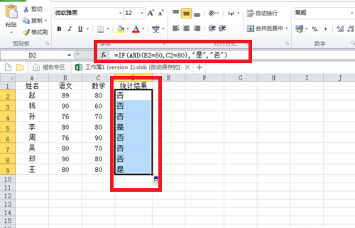 EXCEL用IF怎样算多条件啊