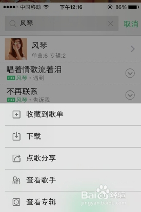 苹果手机使用和技巧大全：[9]下载音乐