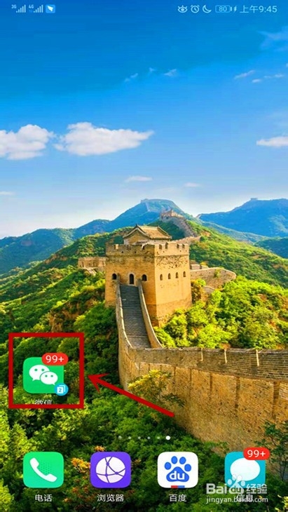 微信占用手机内存空间大怎样处理——最好方法二