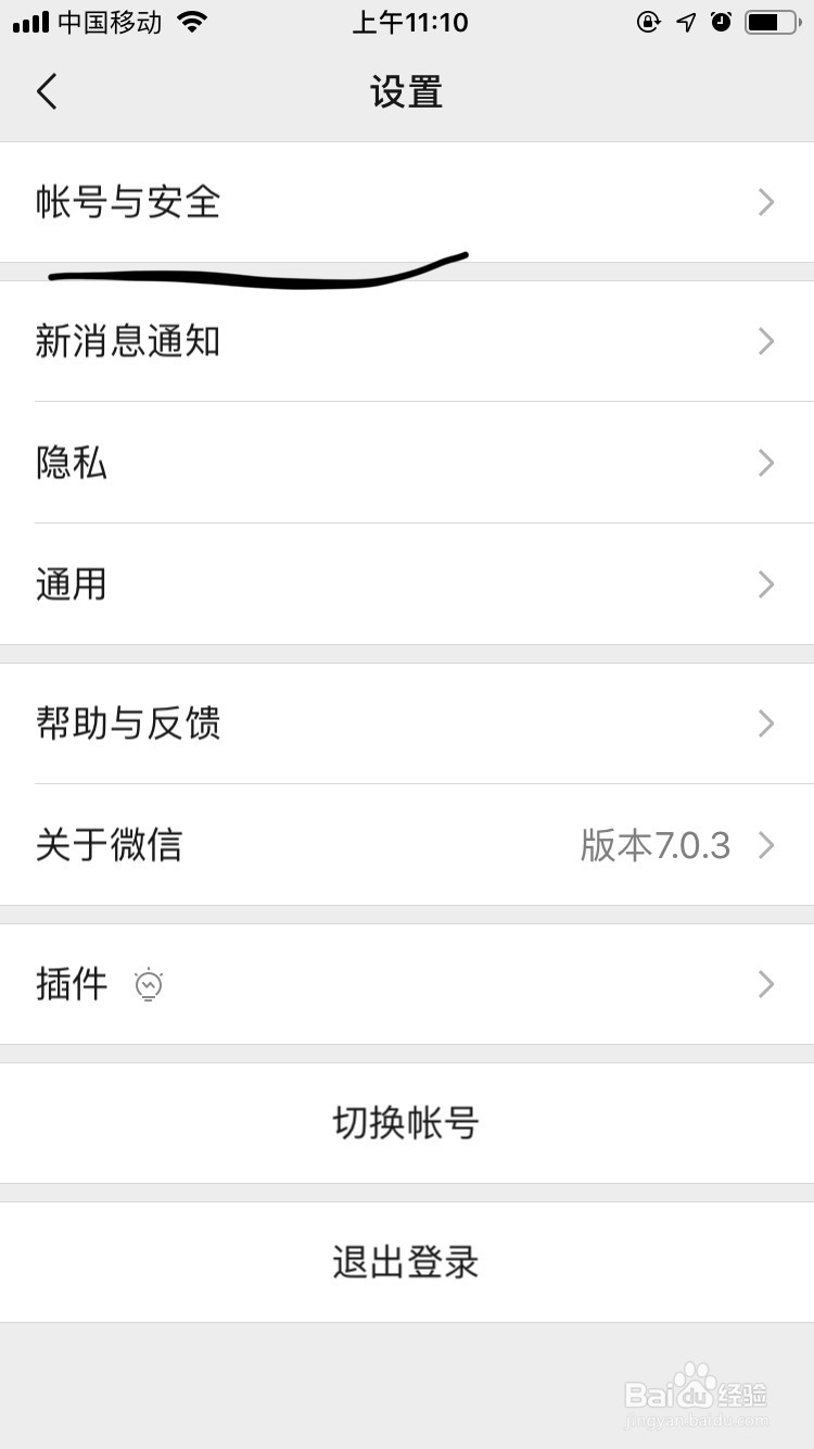 微信账号如何解封账号