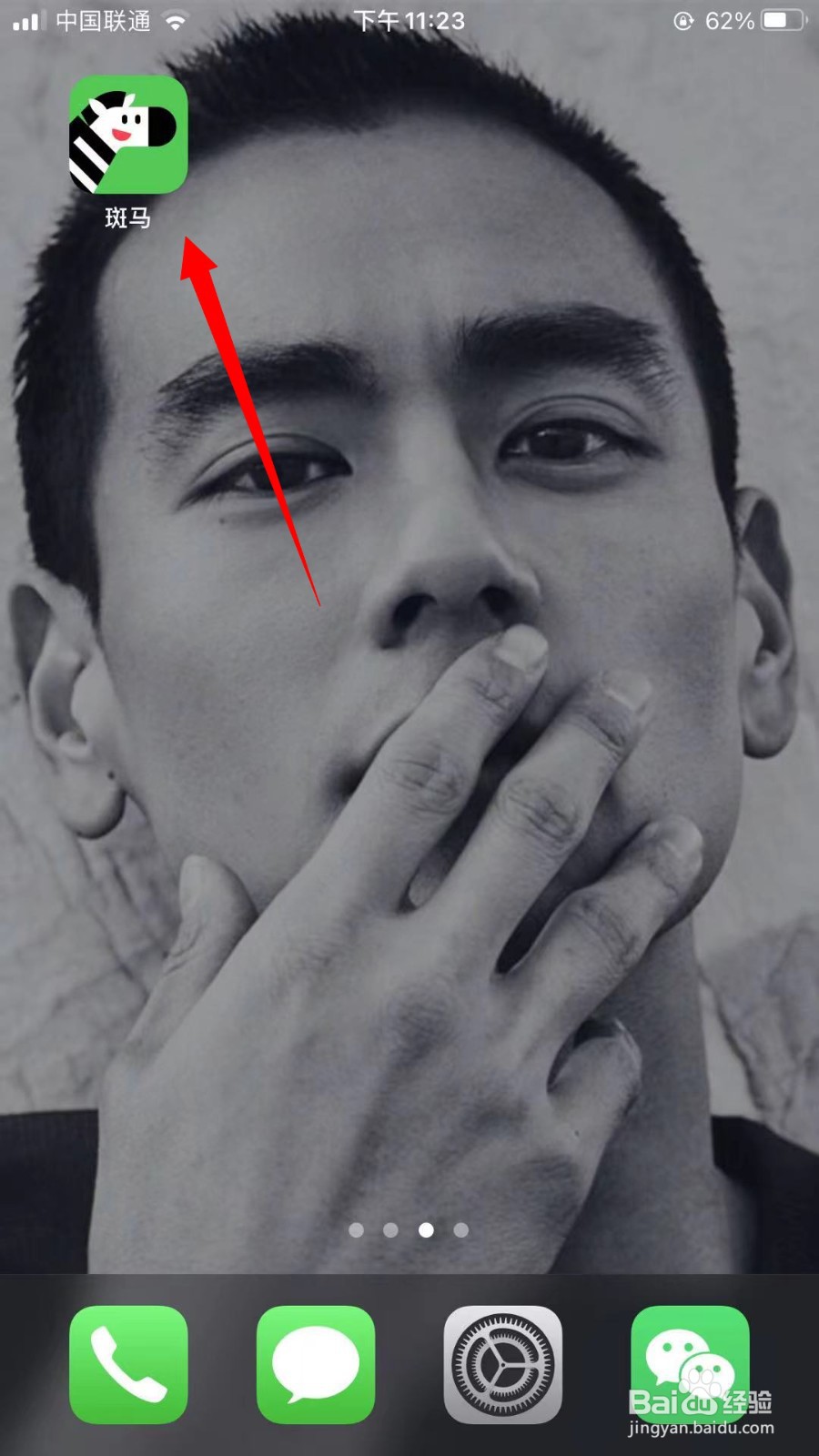 斑马怎么清除缓存