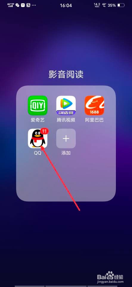 怎样置顶QQ群