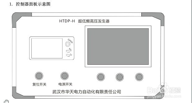 大型高压发电机的超低频耐压试验方法