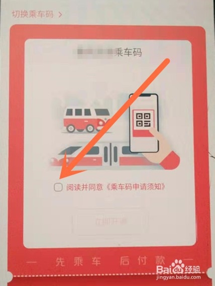 如何使用云闪付乘坐公交？