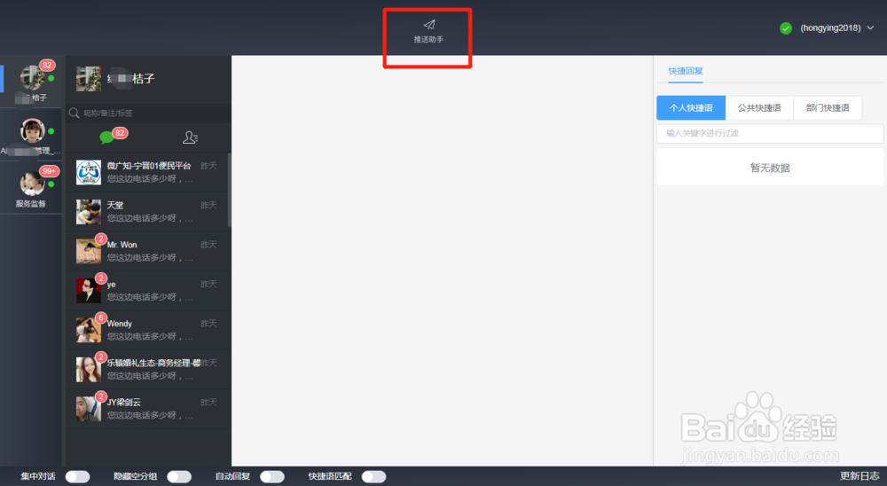 微信群发超过200人