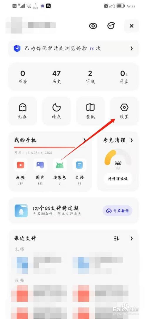 夸克浏览器在哪里更换中心栏