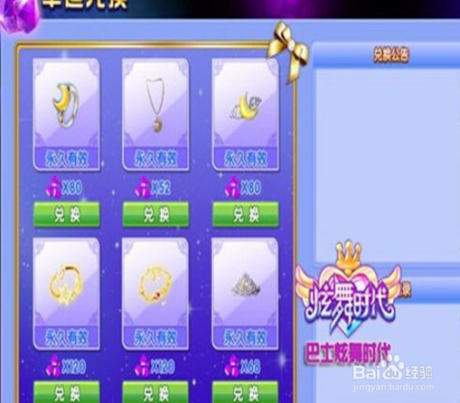 炫舞时代宝库抽奖技巧