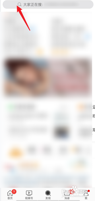 微博圈子怎么加入?
