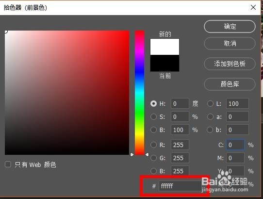 PS入门系列:(8)Photoshop前景色与背景色填充