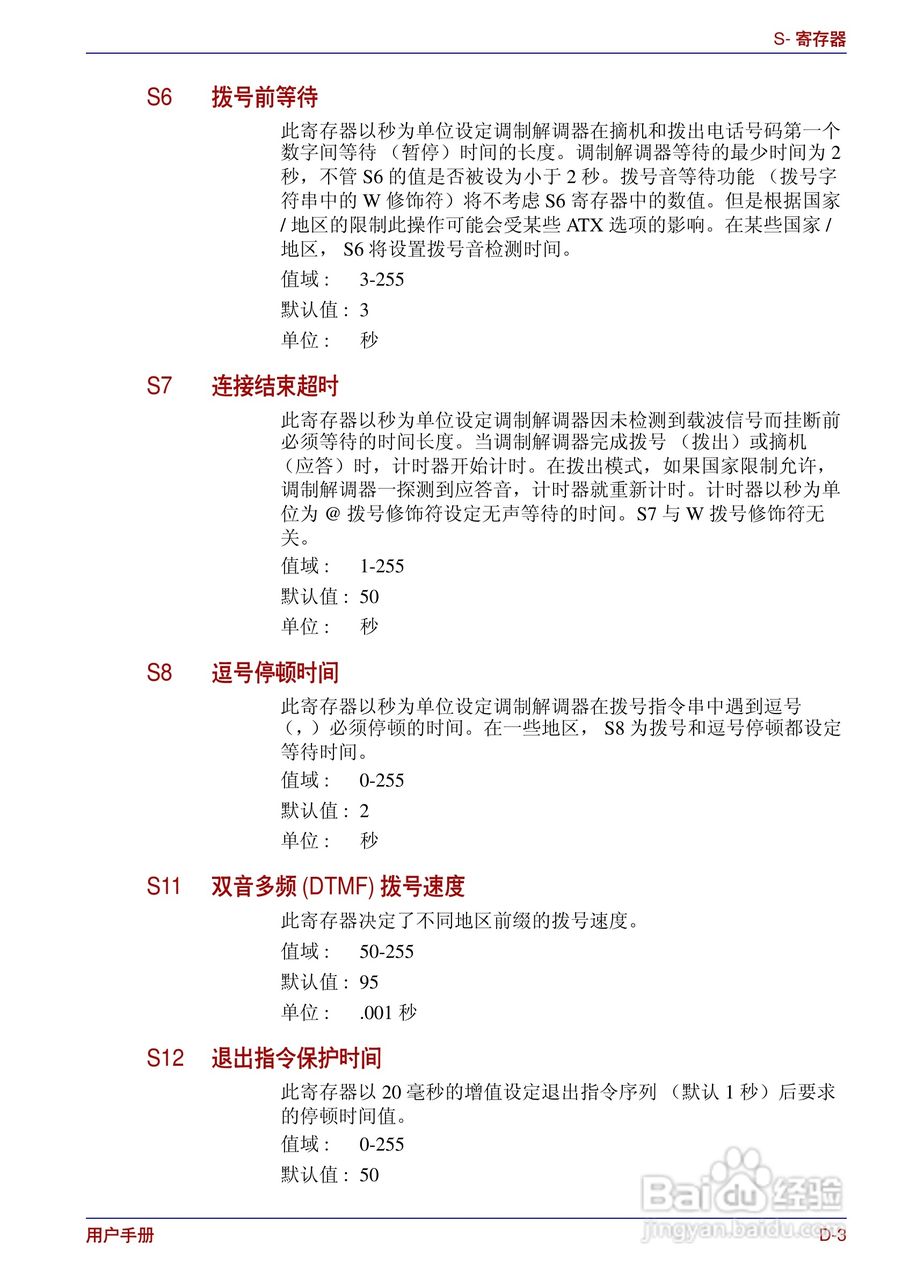 东芝Portege R200笔记本电脑使用说明书:[19]