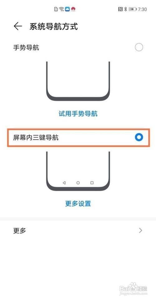 荣耀play5t活力如何设置返回键