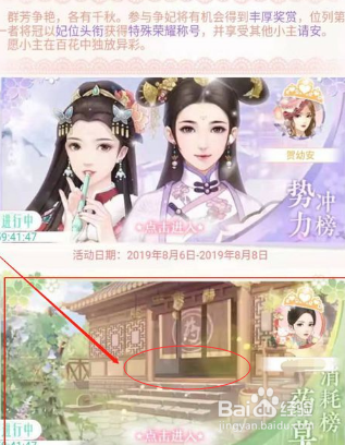 爱江山更爱美人药草怎么用