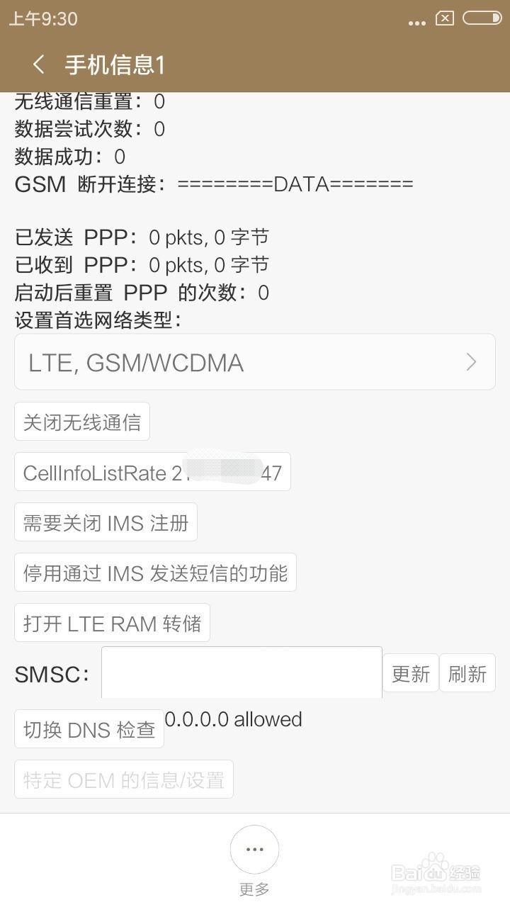 怎样打开手机的开发者模式，怎样查看手机硬件