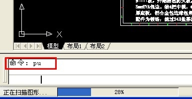 AutoCAD文件太大怎么缩小