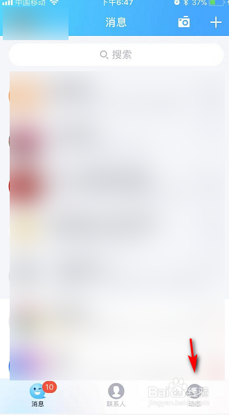 QQ如何开启附近的人