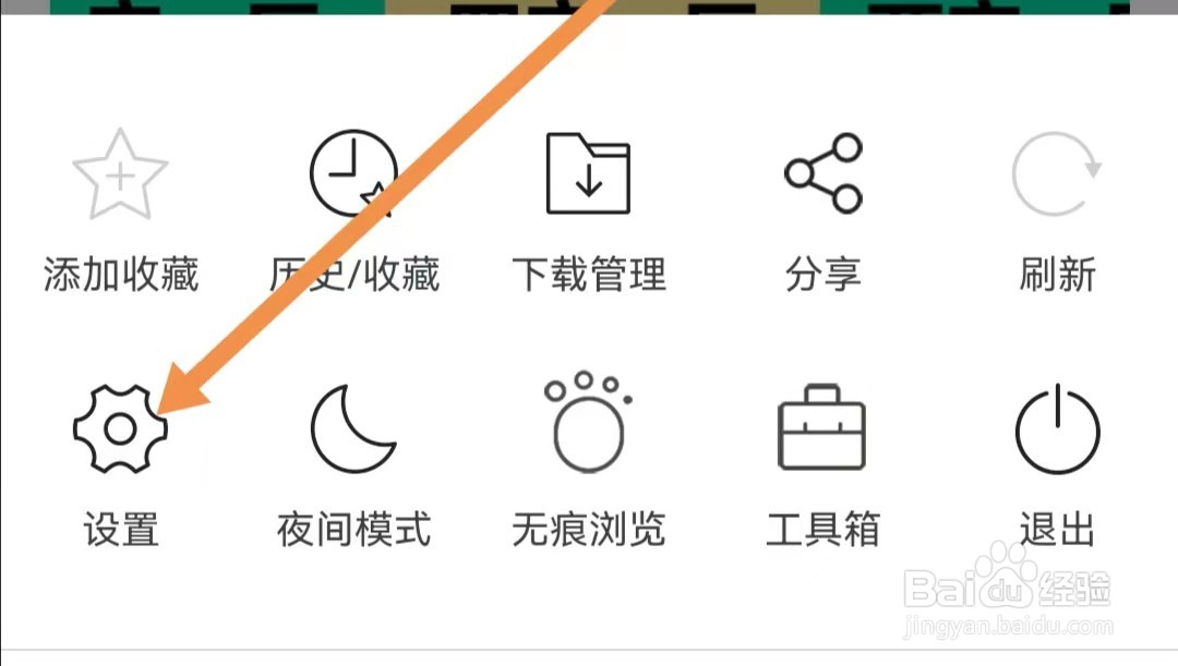 久久浏览器APP如何查找下载设置