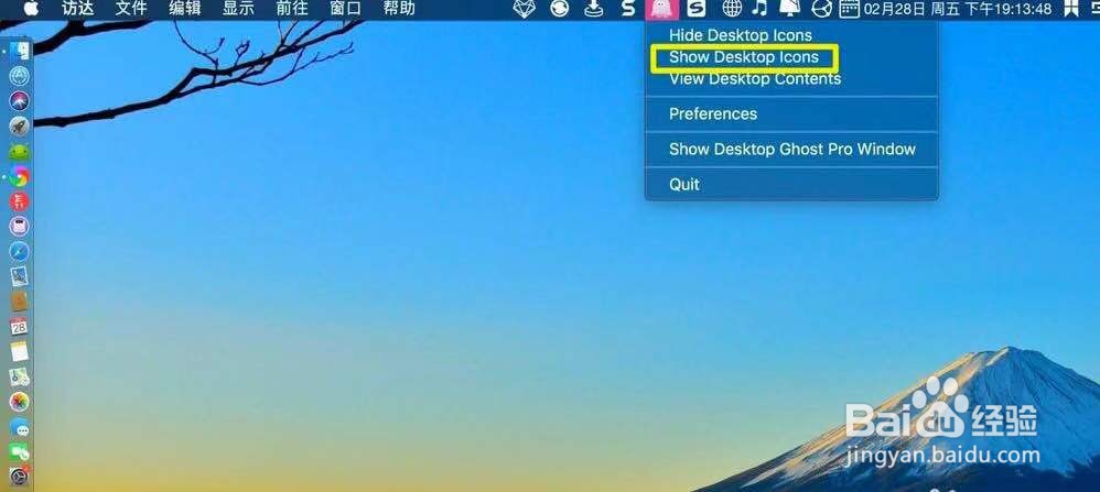 电脑隐藏桌面图标怎么弄