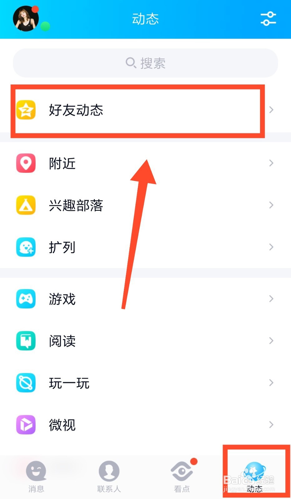 qq空间视频怎么关闭自动播放