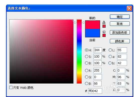 PS怎么修改文字颜色