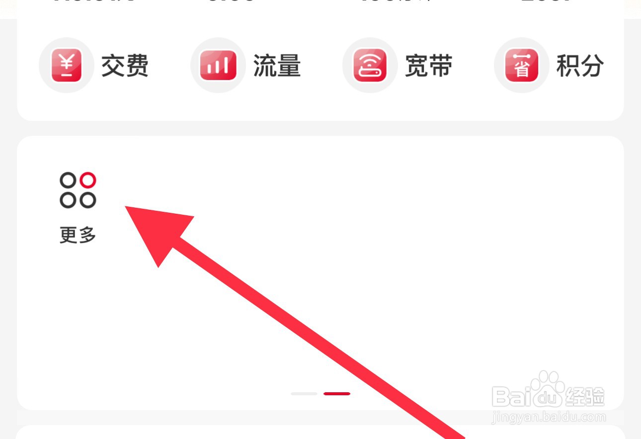中国联通怎么查看亲子卡？