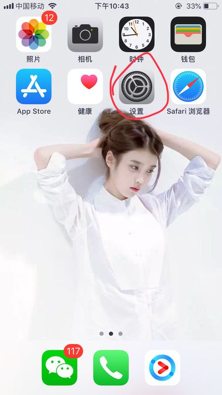 苹果手机刷机后需要激活忘记id密码怎么办