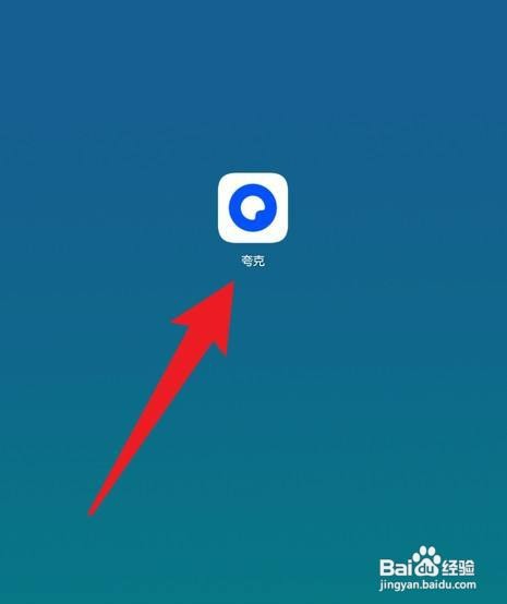 夸克浏览器怎么才能看网页网址