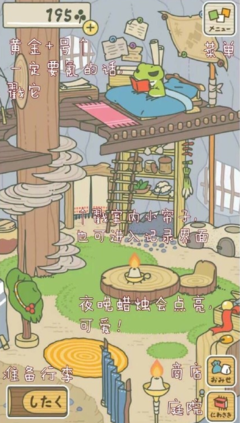旅行青蛙怎么在桌子上放食物