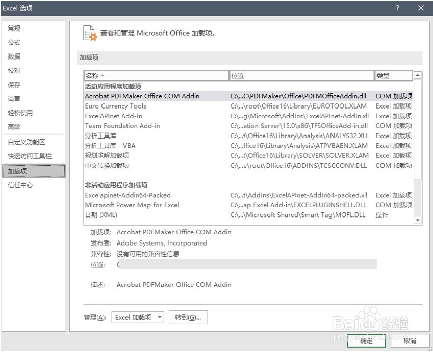 如何使用Excel制作二维码
