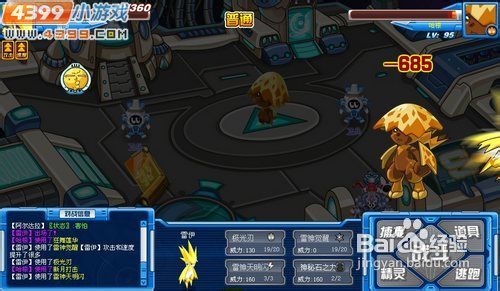 精灵之奥义赛尔号天璇斗士哈根