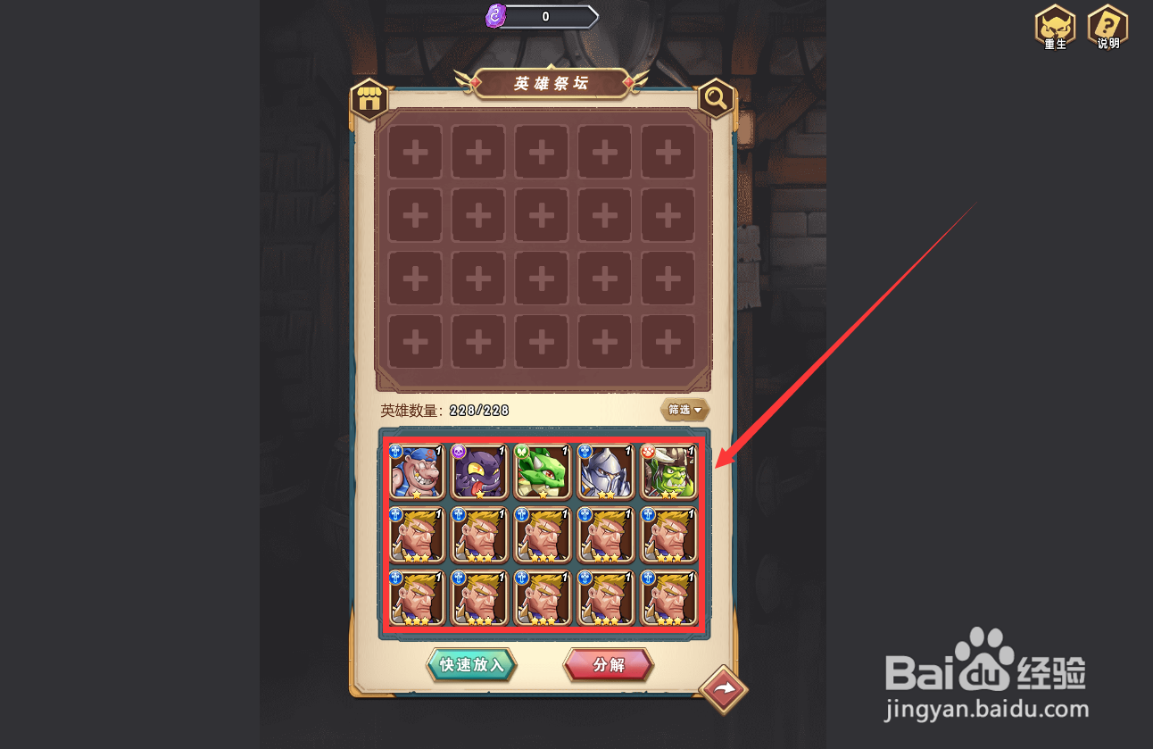 命运战歌灵魂碎片怎么获得