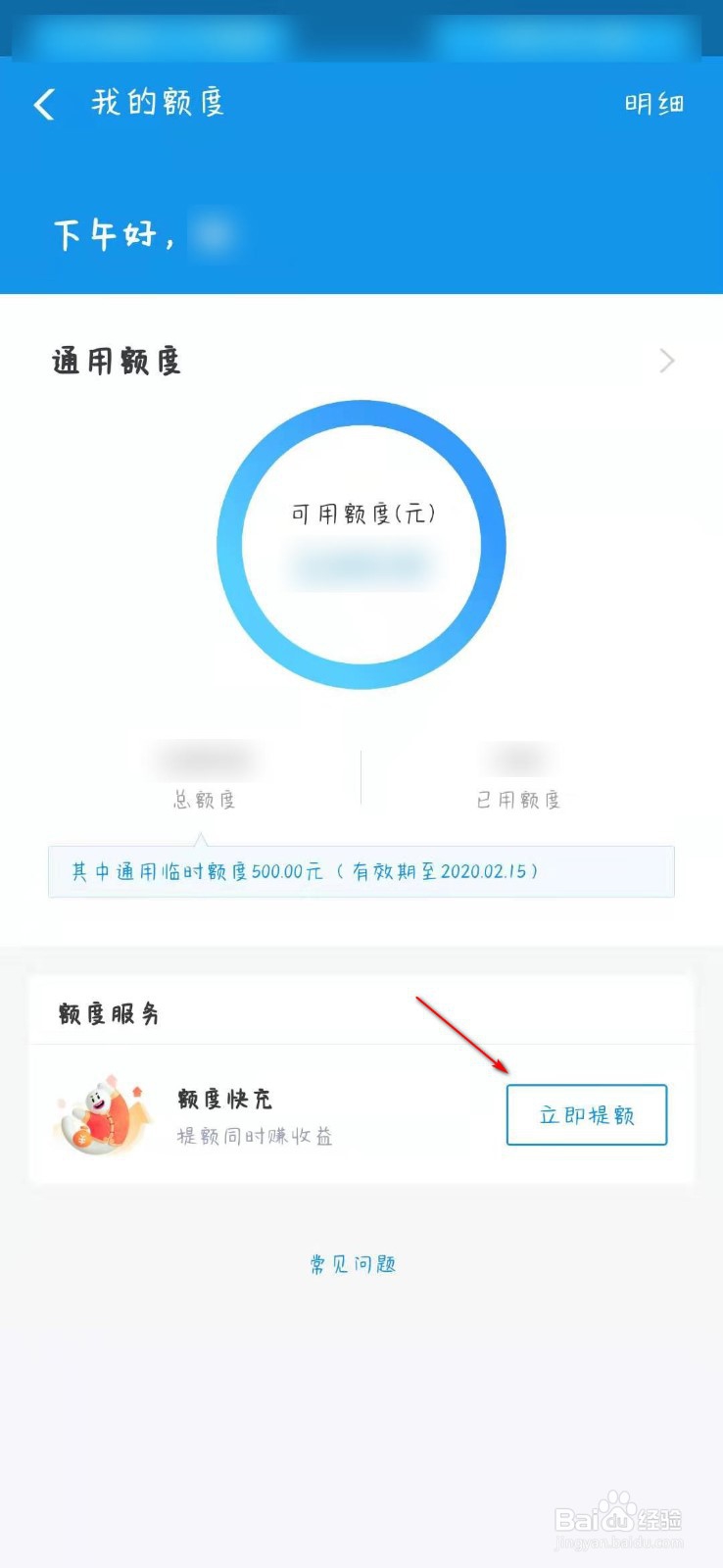 花呗提额锁定余额宝怎么解锁