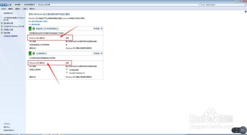 电脑如何开启Windows防火墙通知？