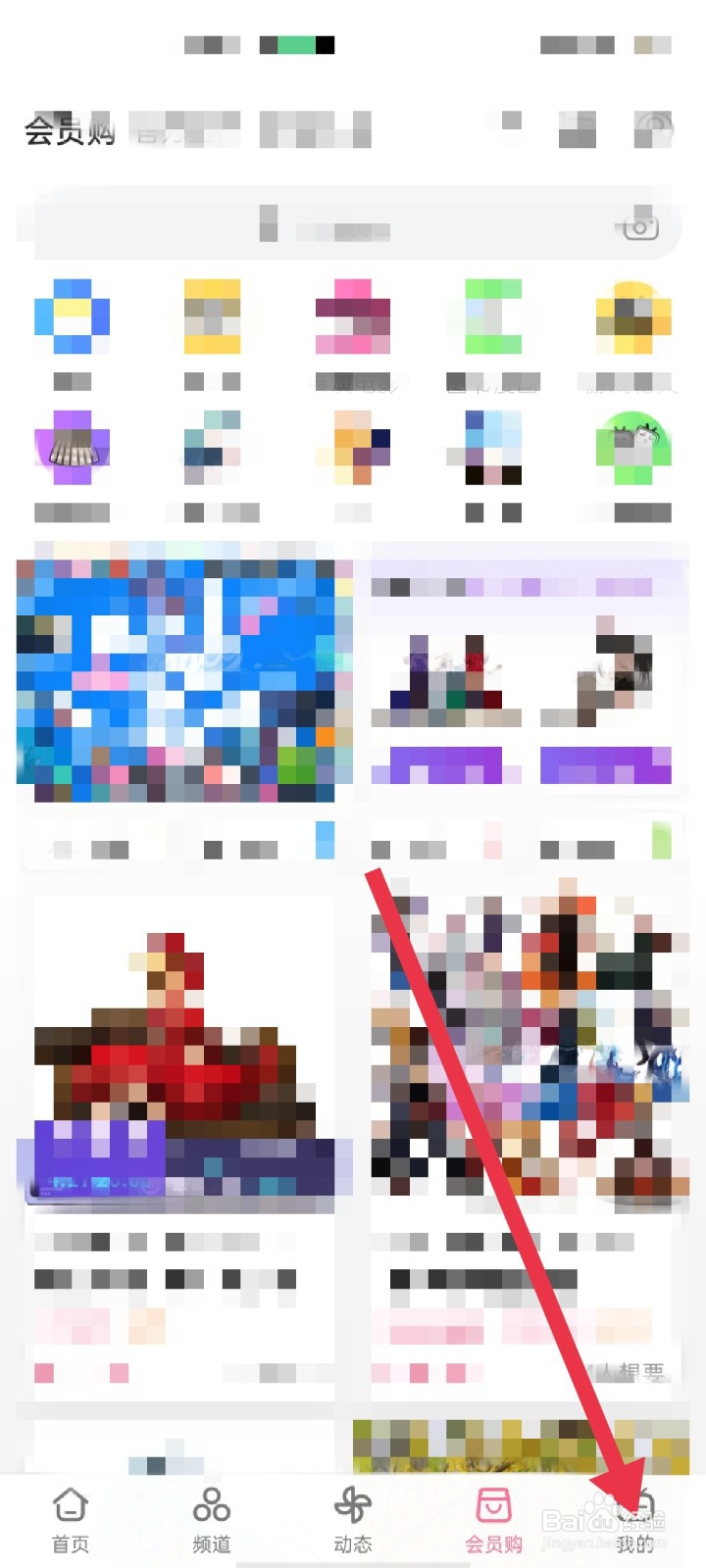 哔哩哔哩app怎么开启课堂模式