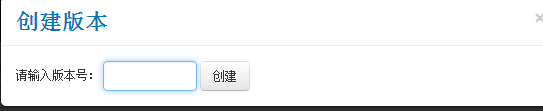 SAE创建新版本