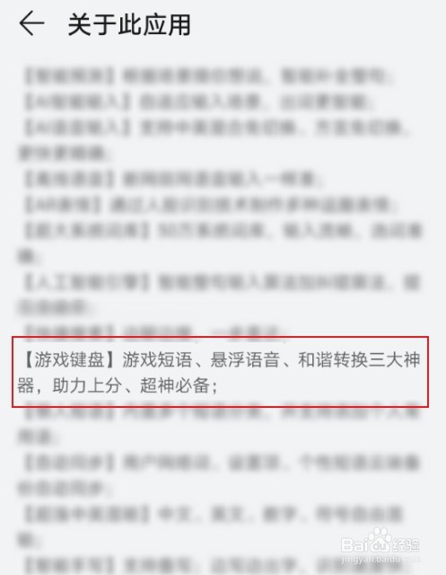 游戏键盘怎么下载