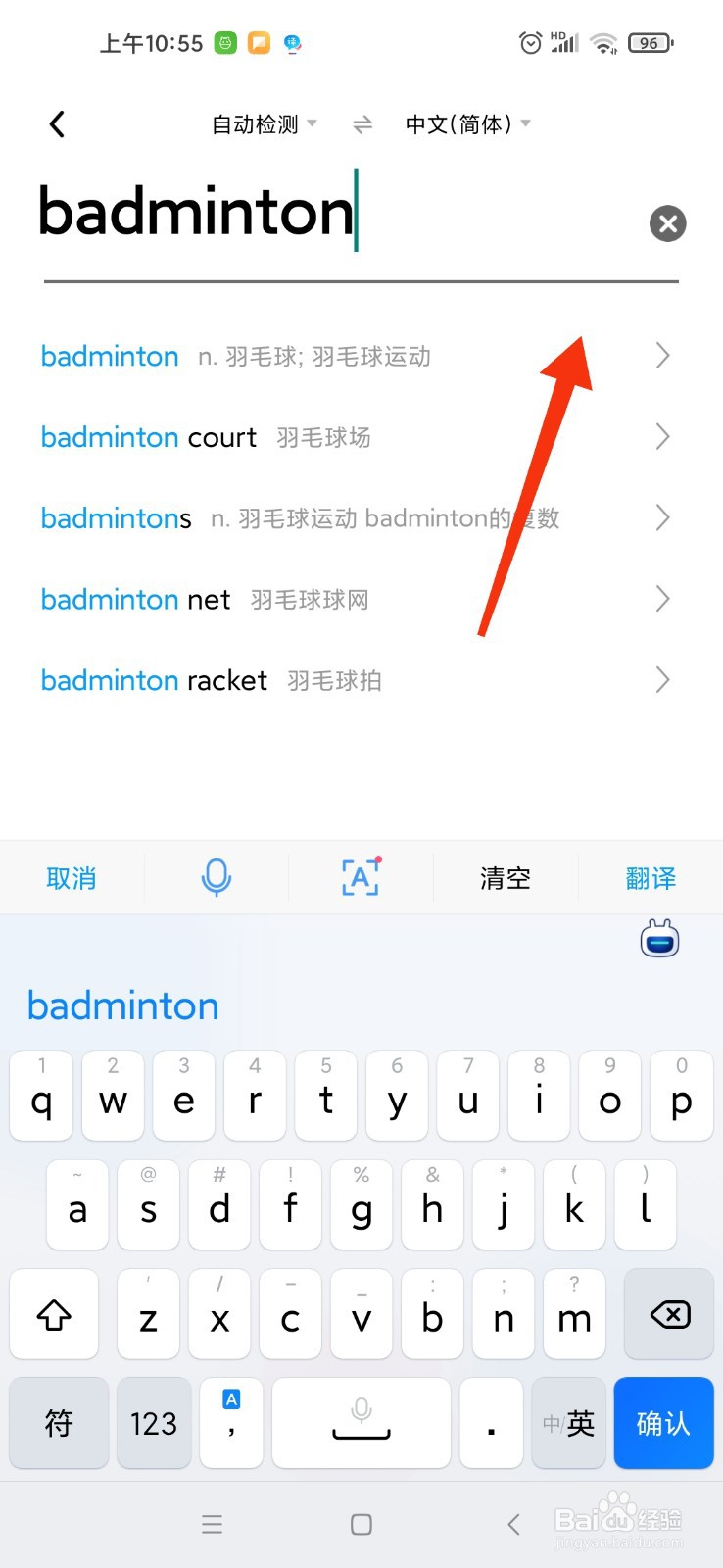 badminton怎么记忆